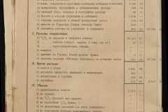 0046-001-003-012