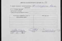 0122-001-044-066