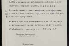 0123-001-048-009
