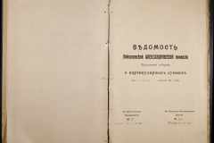 0123-001-086-006