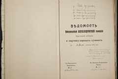0123-001-105-008