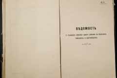 0123-001-121-029