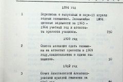 241