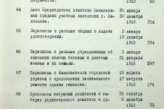 241