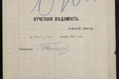 0125-001-006-081