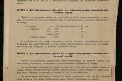 0129-001-008-013
