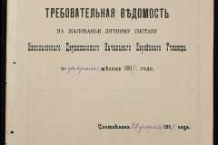 0129-001-009-055