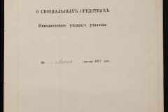 0131-001-117-132