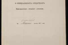 0131-001-117-144