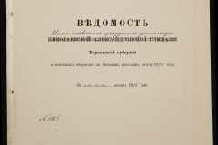 0131-001-288-042