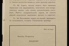 0131-001-438-078