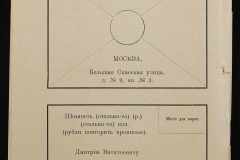 0131-001-438-083