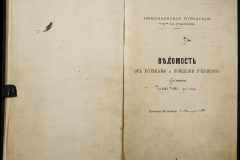 0131-001-450-090