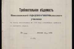 0131-001-464-01-092