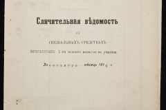 0131-001-466-01-277