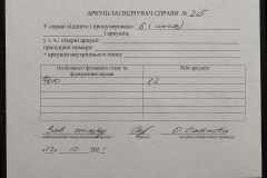 0132-001-215-007