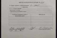 0132-001-226-007