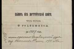 0132-001-412-010