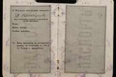 0132-001-454-006
