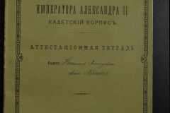0132-001-485-020