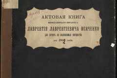 0143-001-0054-001