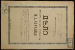 0143-001-0145-001