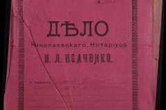 0143-001-0198-001