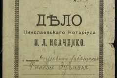 0143-001-0235-001