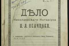 0143-001-0244-001