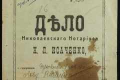 0143-001-0256-001
