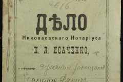 0143-001-0259-001