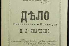 0143-001-0261-001