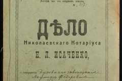 0143-001-0262-001
