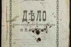 0143-001-0267-001