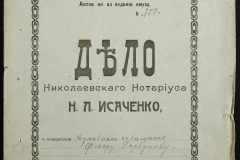 0143-001-0296-001