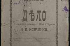 0143-001-0299-001