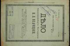 0143-001-0338-001