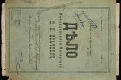 0143-001-0385-001
