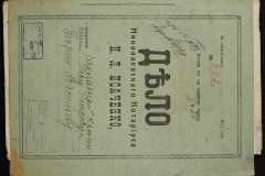 0143-001-0394-001