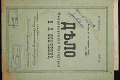 0143-001-0397-001