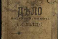 0143-001-0408-001
