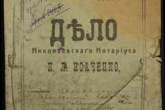 0143-001-0411-001