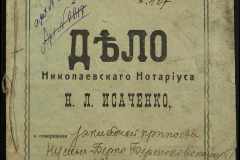 0143-001-0419-001
