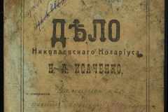 0143-001-0444-001