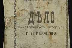 0143-001-0485-001