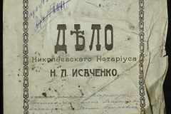 0143-001-0488-001