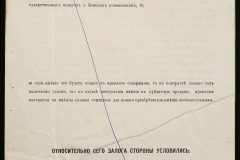 0143-001-0495-004