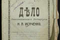 0143-001-0520-001