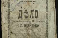 0143-001-0523-001