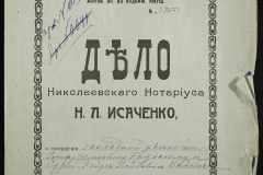 0143-001-0524-001